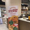 분식호랑천안서북점