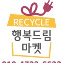 행복드림마켓 이미지