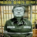 윤석열 대통령의 지지를 철회한다 / 윤용 2024.6.11. 부추연外 이미지