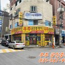 우주부동산중개사무소 이미지