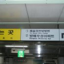 사당역 1번출구 이미지