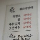 통정흑염소 이미지