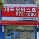 이춘란공인중개사사무소 이미지