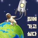 씨유중계매일점 | 우주 너머로 전파를 보낼게