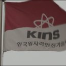 안전과학기술원 이미지