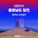 신리 | 당진 여행 천주교 신리성지 방문 후기