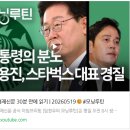 GS25의정흥선점 | 2026년 5월 19일 경제뉴스 (유가, 반도체, 삼성전자 파업, 버스덕트, 가온전선, 로봇주)