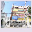 보성 태권도장 이미지