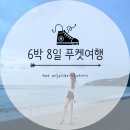 블루앤세탁소 | 푸켓빠통/드플로라스파/블루비치레스토랑/빠통비치...카론비치/더블워시앤드라이/마마진/시타2마사지]