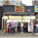 명랑핫도그서면롯데점 이미지