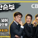 "검찰공화국, 없는 죄도 만든다" vs "MB·이재용 구속도 검찰탓?" 이미지