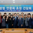 지역발전연합회 이미지