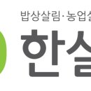 한살림 이미지