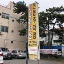 다포회타운 이미지