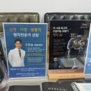 스타키보청기 중구센터 이미지