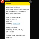 워프게이트 | 서울/강남 랍스터 무제한 뷔페: 바이킹스워프 코엑스점 솔직 후기