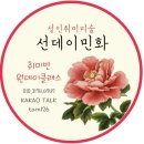 세화회원전 | [전시] 제8회 대갈 문화축제_가회민화 아카데미 회원전 참여