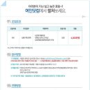(주)여인닷컴 Daum카페