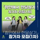 여항산금계농촌체험휴양마을 | 함안 5박 6일 여행기 계획 편 ( 가 볼 만한 곳 개화시기 정리)