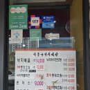 이종구낙지세상장안점 이미지