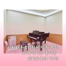 신항음악학원 / 신항음악교육 / 신항피아노 &#39;신항라온음악학원&#39;