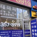 미래행정컨설팅(행정사사무소) | ‘테마파크 행정사 공인중개사사무소’ 오픈 안내