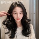 쉬작헤어 네이버블로그