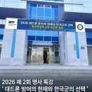 순천향대학교 산업정보대학원 | 순천향대 드론시큐리티 융합대학원, 대드론 분야 전문가 초청 특강
