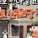 중산로L 이미지