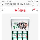 자일리톨 × BTS에디션 나옴 ㅋㅋㅋ 이미지