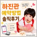하진관 | 경산 아기 스튜디오 하진관 예약 방법 촬영 후기