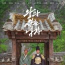 조선권력 조선의 정치 이미지