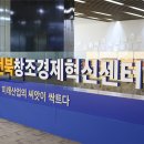 창조와혁신 이미지