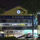 팜치과의원 네이버블로그