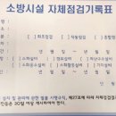 티엠소방 이미지