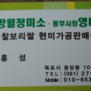 망월정미소 이미지