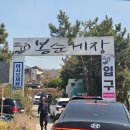 까치울역 5번출구 | 부천 작동 까치울역 맛집 봉순게장 부천 본점 메뉴 포장 주차 후기