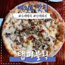 오투다이닝 | 여의도역 점심 회식 '탭퍼블릭' 예약도 없이 가능한 오투타워 피자 맛집 내돈내산 후기