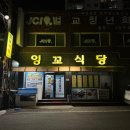 잉꼬식당 이미지