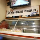 정육가 이미지