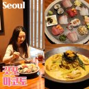 압구정로데오 찐맛집 도산공원 맛집 사시미 갓포 마코토