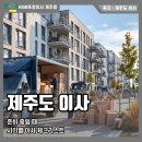 KGB택배 | 제주도 이사 준비 중일 때 시기별 이사 체크리스트