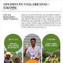 프레시멘토