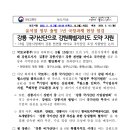 강릉 국가산단으로 강원특별자치도 도약 지원 이미지