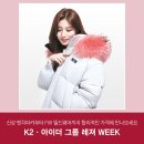 롯데대전아이더 이미지