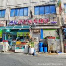 진도양푼이동태탕 이미지