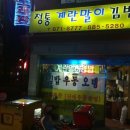 신림동정통계란말이김밥 이미지