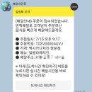 달콤치킨 이미지