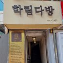 모서리 다방 이미지