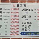 뽕꼬랑 이미지